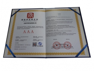 誠信供應商企業(yè)