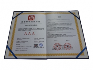 重服務守信用企業(yè)